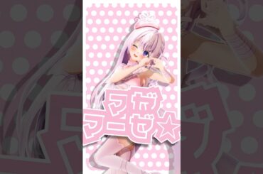 めあとマゼマーゼ♡ 爆ラブ+ケミストリー/ナユタン星人×博衣こより #ナユタン星人 #博衣こより #Vtuber