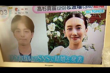 ZIP 高杉真宙 波瑠 お嫁くん電撃結婚 #ZIP #波瑠 #高杉真宙