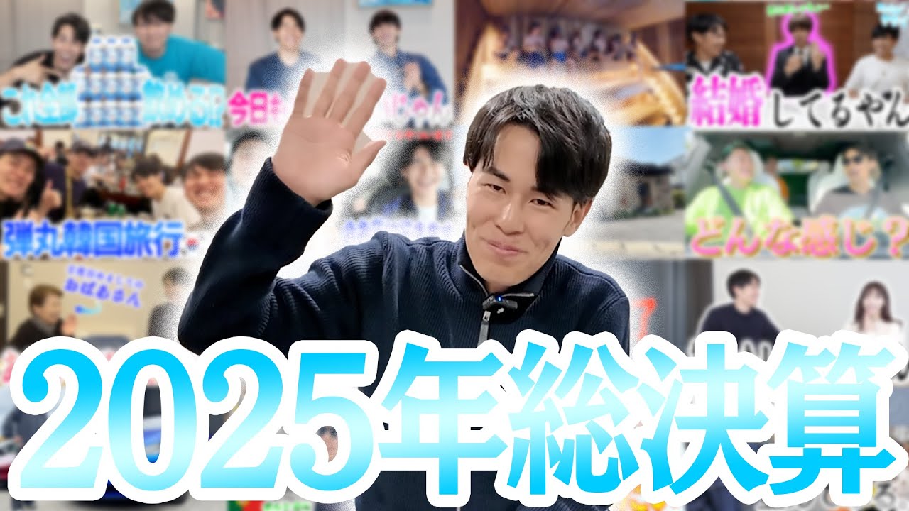 【2025年振り返り】データで振り返り！今って男女比どれくらいなの！？