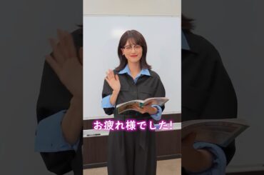 山下美月の【新解釈・幕末ゼミ】第4回「薩長同盟」#shorts