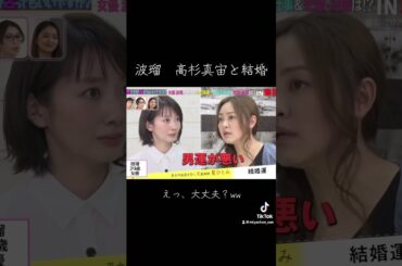 【ご報告】星ひとみ　またまた当てる #shorts #芸能人 #おもしろ