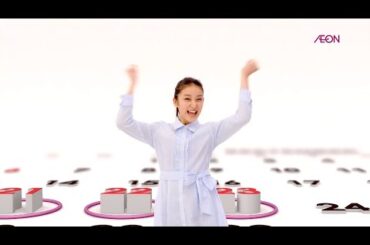 武井咲 : イオン・カードでおトクな5日間 (201509)