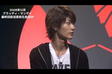 三浦春馬(18歳) 吉瀬美智子(33歳) 佐藤健(19歳)「一緒に鍋を食べに行きたい」 ブラッディ・マンデイ