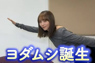 【与田祐希】9月26日 生配信アーカイブ｜ファンクラブ限定配信を公開