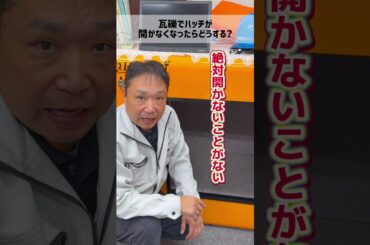 津波シェルター棺桶になる？