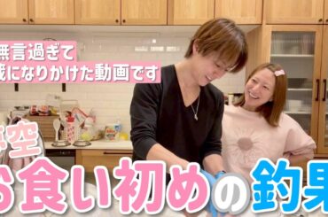 【お食い初め釣果】夢空100日祝いのためにたぁくんが釣ってきた鯛を捌いてたら…お蔵入りになりかけた😂
