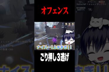 通電後即死だけどゴリ押し脱出 #shorts #第五人格  #identityv #ゲーム実況