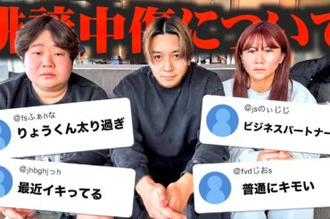 りょうくんへの誹謗中傷が酷すぎます、やめて下さい