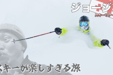 【極寒】激パウのジョージアスキーツアー＿Vlog＃ 2