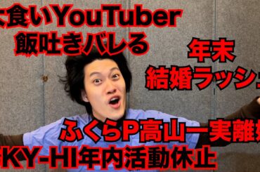 【粗品】最近のSNSニュース斬った【1人賛否】