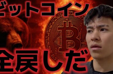 ビットコイン9万ドル回復から全戻しに。マイニング難易度が上がり売り圧力になる？？