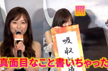 福原遥、抱負発表でモジモジ！思わず抱きしめたくなる可愛さ【映画『楓』クリスマス舞台挨拶】