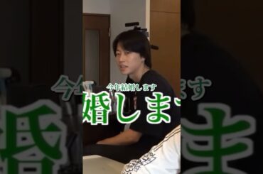 今年結婚するゆうたwwww #コムドット #ゆうた #結婚 #コムの巣窟