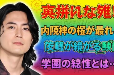 🌞🕵️‍♂️「宇都見逮捕でも終わらない⁉ ドの子と太陽神の謎に迫る！」🎹🔥✨🔍 タクト学園・ミトリア・イマクニ…太陽の伏線が示す“真犯人”の影⁉