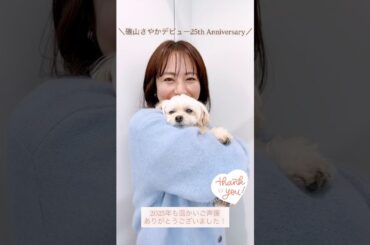 2025年もありがとうございました！