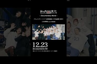 全国映画館にて、ライブ×ドキュメンタリー2作品絶賛上映中‼️