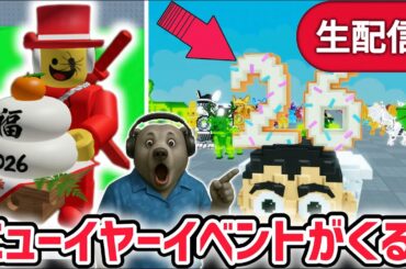 【速報】ブレインロットを盗むイベント待ち生放送！「ニューイヤーイベント」で激レアAIモンスターゲット！※新たな特性もやってくる！！【AIモンスター/ロブロックス/ROBLOX】