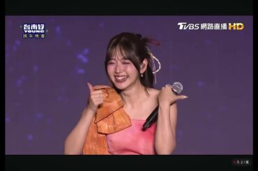 251231台南好young 跨年晚會 鈴木愛理 直播存檔