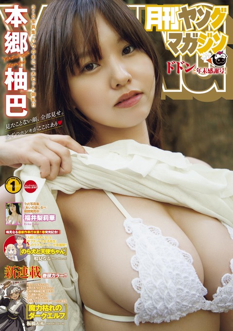 NMB48のお胸、すごすぎるでかいｗｗｗｗｗｗ （※画像あり）