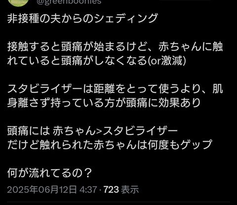 【悲報】反ワクチン界隈さん、ちょっと何言ってるかわからない……