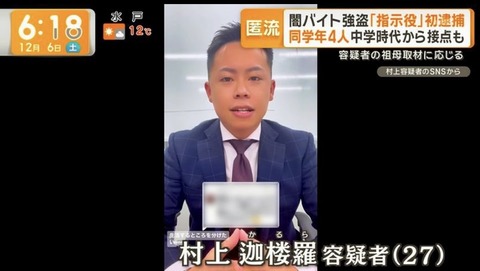 闇バイトの指示役の名前wwwwwwwwww