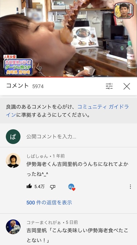 【画像】吉岡里帆のフ●ラ顔wwwwwwww