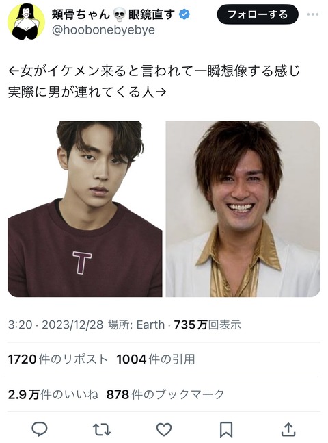 【悲報】女さん「男が思うイケメンと女が思うイケメンが乖離しすぎてる。男さんいい加減にして」 （※画像あり）