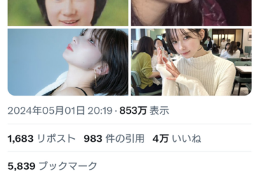 【画像】愛子様にそっくりな女の子、垢抜けてめちゃくちゃえちえち美少女に変身