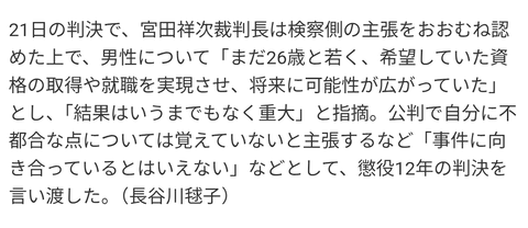 交際相手をハサミで刺して殺した女「ハゲすぎる。やっぱり毛がある人がいい」 VDUnvzV