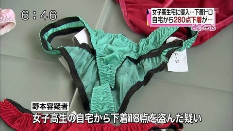 【画像】警察👮「JKのパンティ公開します」　マスコミ😎「全国放送します」