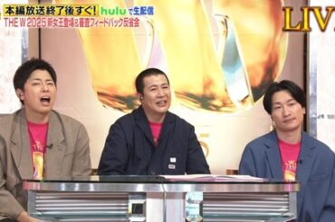 【画像】THE W粗品の辛口コメント時の芸人達の顔ｗｗｗｗｗｗｗｗｗｗｗｗｗｗｗｗｗｗｗｗｗｗｗｗｗｗｗｗｗｗ