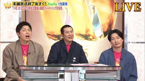 【画像】THE W粗品の辛口コメント時の芸人達の顔ｗｗｗｗｗｗｗｗｗｗｗｗｗｗｗｗｗｗｗｗｗｗｗｗｗｗｗｗｗｗ