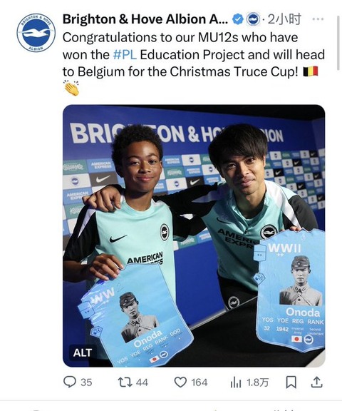 【悲報】三笘、中国で超絶大炎上wwwwwwwwwwwwwwwwwwwwwwwwwwwwww 【悲報】三笘、中国で超絶大炎上wwwwwwwwwwwwwwwwwwwwwwwwwwwwww