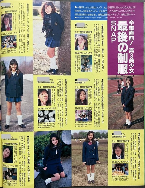 【画像】平成のJKレベチwwwwwww