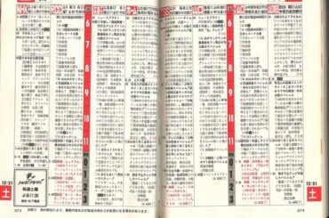 【画像】今から31年前の大晦日のテレビ欄がコレｗｗｗｗｗｗｗｗｗｗｗｗ