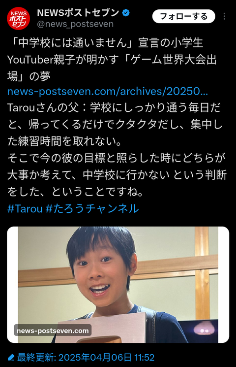 【朗報】中学行かずにプロゲーマー目指すとか言ってた小学生、フォートナイトでアジア1位の勝ち組へ
