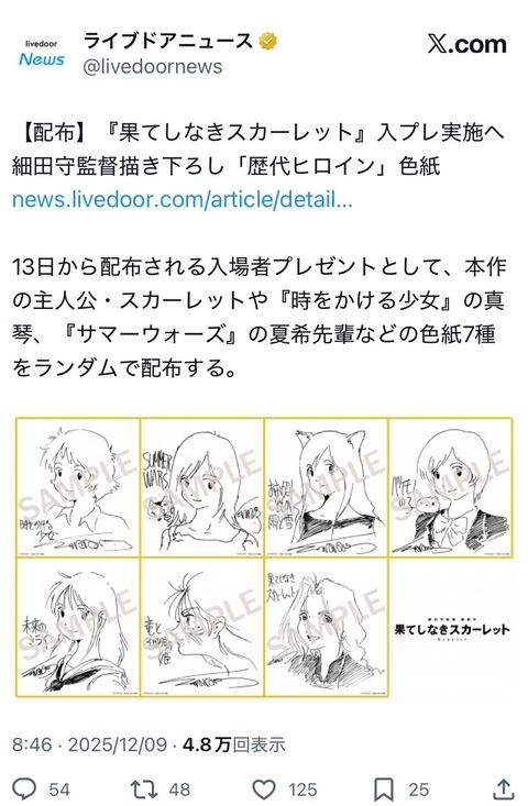 【画像】果てしなきスカーレット、起死回生の一手ｗｗｗｗｗｗｗｗｗｗ