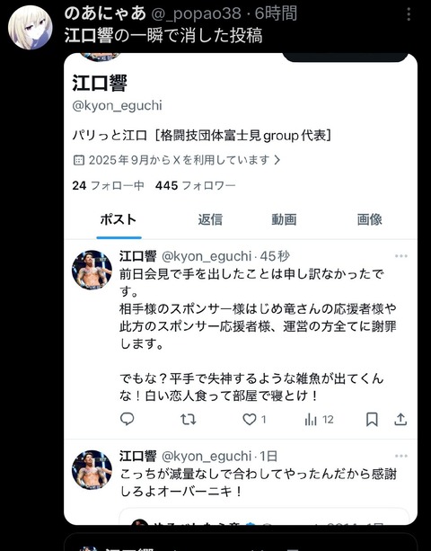 【悲報】ブレイキングダウンで不意打ちビンタ食らった人、くも膜下出血でガチでやばいもよう😭 【悲報】ブレイキングダウンで不意打ちビンタ食らった人、くも膜下出血でガチでやばいもよう😭