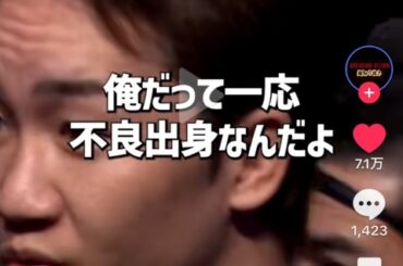 【画像】朝倉未来、キレる「俺だって不良出身なんだよ！」ｗｗｗｗｗｗｗｗ