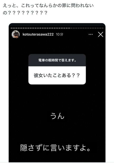 【悲報】元ジャニーズさん、ジャニーズ時代に彼女いた事を自分でバラして炎上ｗｗｗｗｗｗｗｗｗｗ