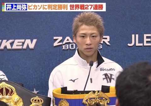 【悲報】12R戦った直後の井上尚弥の顔がめちゃくちゃで草ｗｗｗｗｗｗｗｗｗｗｗｗｗｗｗｗｗｗｗｗ