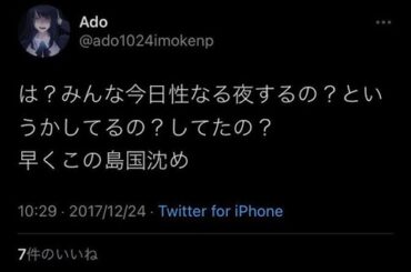 【画像】Adoちゃん、えっちだったｗｗｗｗｗｗｗｗｗ