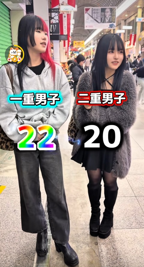 【画像】一重男子vs二重男子wwwwwwwww