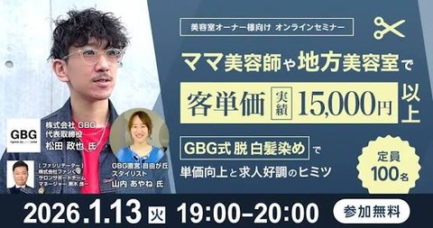【画像】サウナ死亡事故の被害者の会社経営者の人、めちゃくちゃ有能でイケメンだった