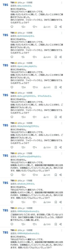 TBSさん、ミスチルの新曲を漏洩してしまいガチで必死に火消し活動ｗｗｗｗｗｗｗｗｗ