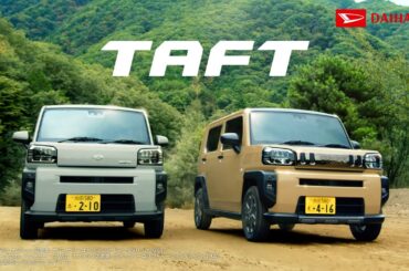TVCM タフト 「じぶん解放」篇（15秒）　ダイハツ公式