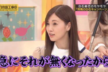 【乃木坂46】『乃木坂工事中』🌞🌞🌞「白石麻衣の本音炸裂！？飛鳥の“白石推し”キャンペーン」