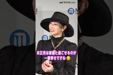 普段忙しい分、お正月はゆっくりして下さいね🫶✨ #北川景子