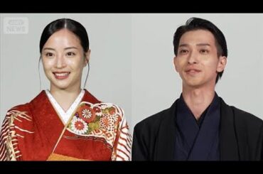 広瀬すず＆横浜流星が晴れ着姿を披露！「猛特訓」の成果を報告【芸能動画】(2026年1月1日)