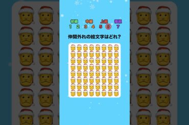 仲間外れの冬の絵文字はどれ？ #クイズ #ミニゲーム #暇つぶし